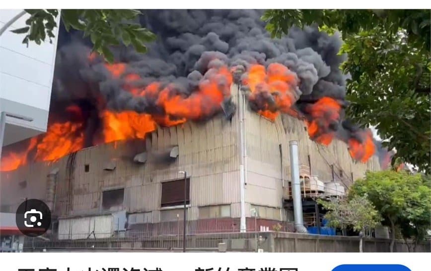 化學廠大火示意